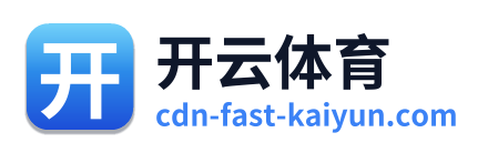 开云体育